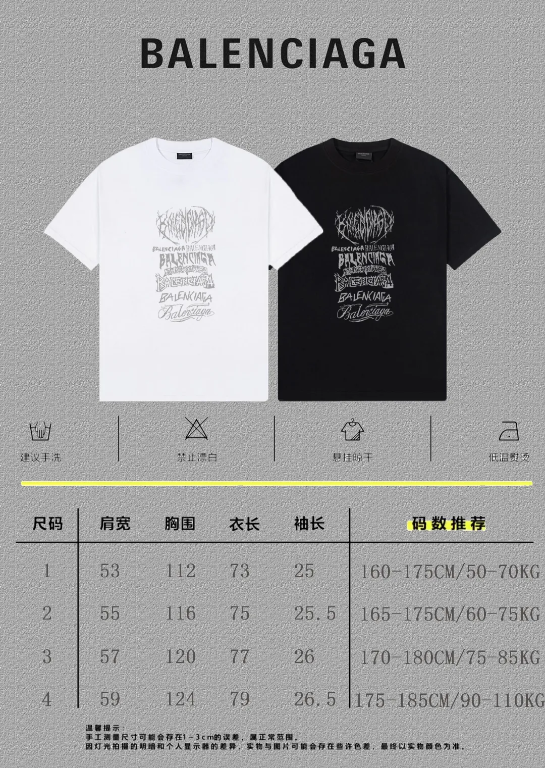 P80✨🔥 BALENCIAGA Paris lettering printed short-sleeved T-shirt. Custom-woven and dyed 300 grams of combed cotton heavyweight fabric. Zero color difference in threads. Perfect details. Different from the current currency version. Welcome to compare. Same Style for men and women. Must-sell in the picture above. Color: White Black Size: 1 2 3 4
